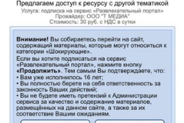 Как вывести деньги с блэк спрут