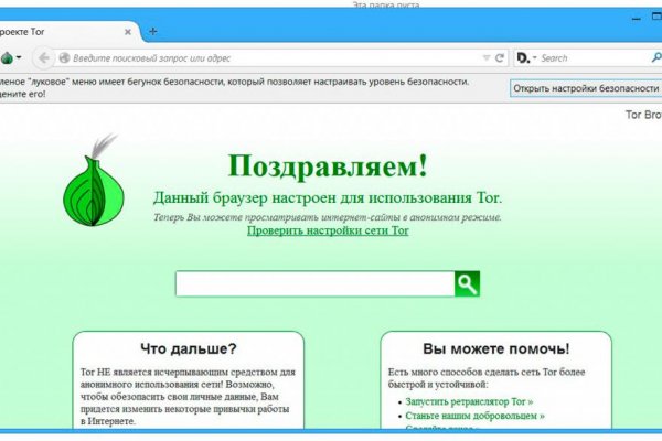 Blacksprut не работает