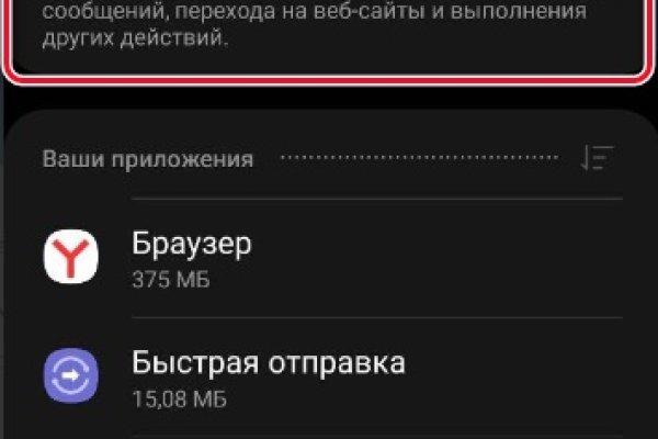 Как восстановить аккаунт в блекспрут