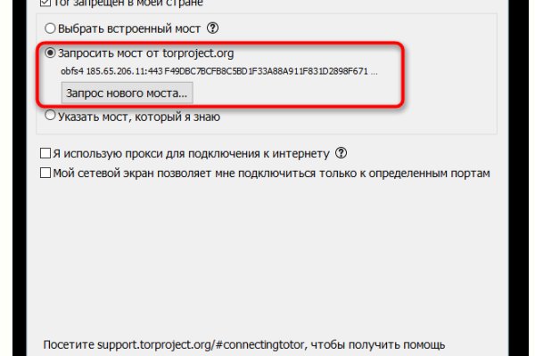 Блекспрут 2fa blacksprute com